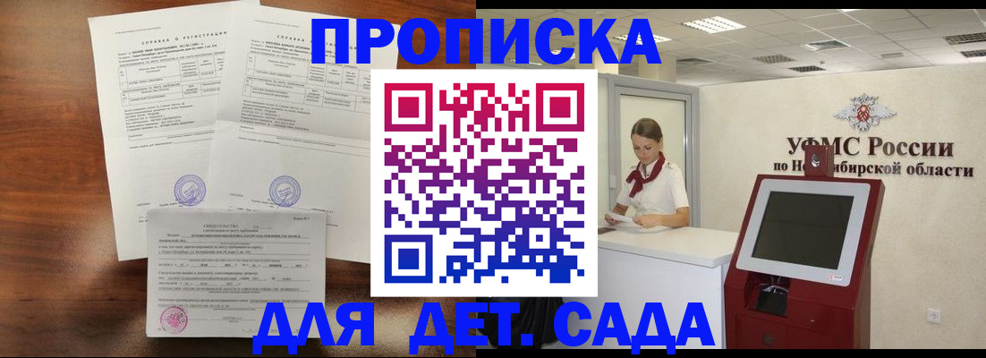 прописка в квартире в Бородино
