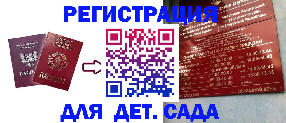 прописка иностранных граждан в Бородино
