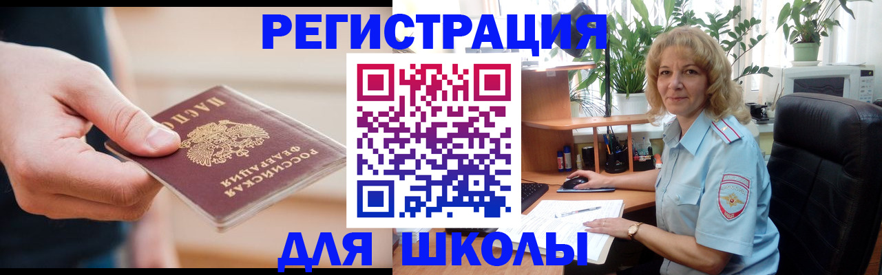 прописка поиск в Бородино