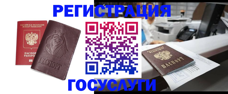 прописка гарантия в Бородино